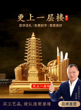 九层文昌宝塔笔筒饰品，办公桌面、自习室实用饰品，学生开学礼品