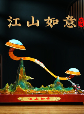 江山如意摆件铜工艺招财客厅玄关书房酒柜玉如意装饰品送领导礼物