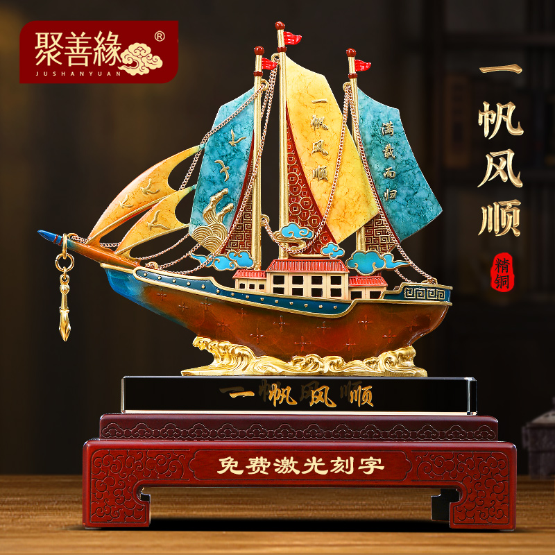 一帆风顺船摆招财客厅