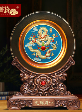 龙腾盛世龙摆件琉璃客厅玄关办公室酒柜圆盘装饰品公司开业礼物