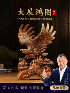 展会鸿图雄鹰饰品招财聚宝盆大鹏展翅客厅办公装饰公司开幕礼品