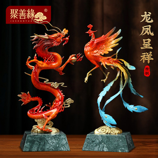 龙凤呈祥摆件铜工艺品客厅玄关办公室酒柜生肖龙装 饰乔迁开业礼品