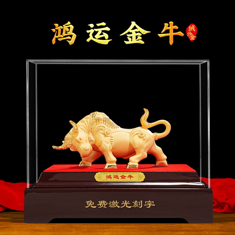 绒沙金鸿运金牛摆件华尔街牛十二生肖牛摆件年会工艺礼品商务定制