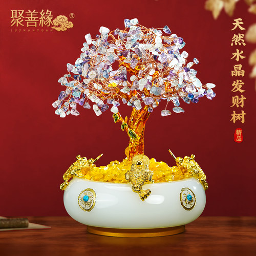 聚善缘天然紫水晶发财树高档礼品