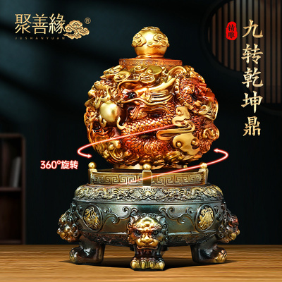 九转乾坤龙鼎摆件招财客厅老板办公桌酒柜装饰工艺品公司开业礼物