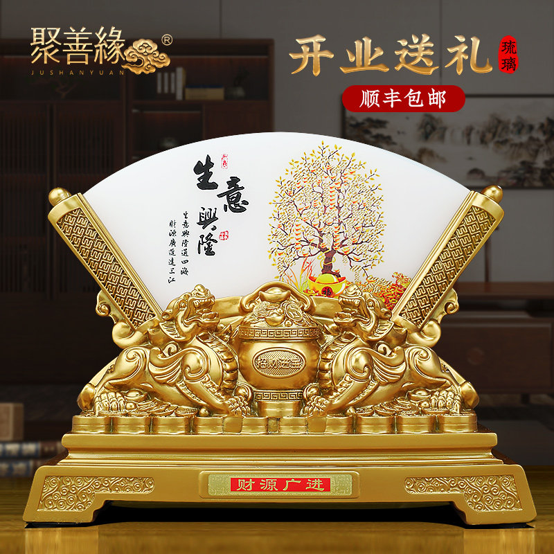 生意兴隆招财貔貅聚宝盆屏风摆件办公室桌面聚财装饰公司开业礼品