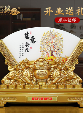 生意兴隆招财貔貅聚宝盆屏风摆件办公室桌面聚财装饰公司开业礼品