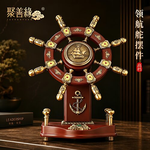 聚善缘领航舵摆件办公室桌面装饰
