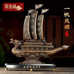 一帆风顺全铜龙头帆船摆件客厅办公室酒柜装饰高端工艺品开业贺礼