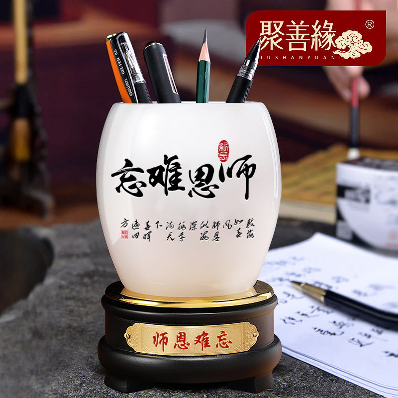 笔筒办公室教师节毕业礼物定制