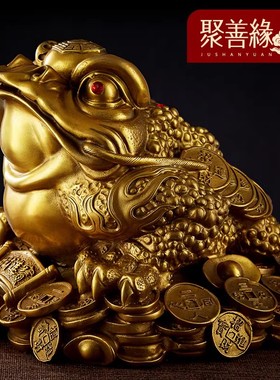 聚善缘全铜招财金蟾摆件三足金蝉旺财三脚蟾蜍铜金蟾乔迁开业礼品