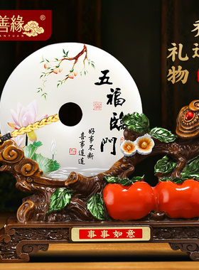 事事如意柿子平安扣摆件招财客厅入户玄关电视柜装饰品乔迁礼物