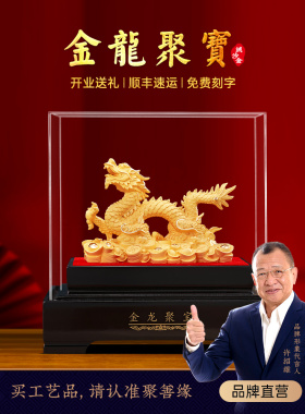 金龙角龙饰品招财进宝丝绒沙黄金客厅公司办公室酒柜装饰生肖龙开
