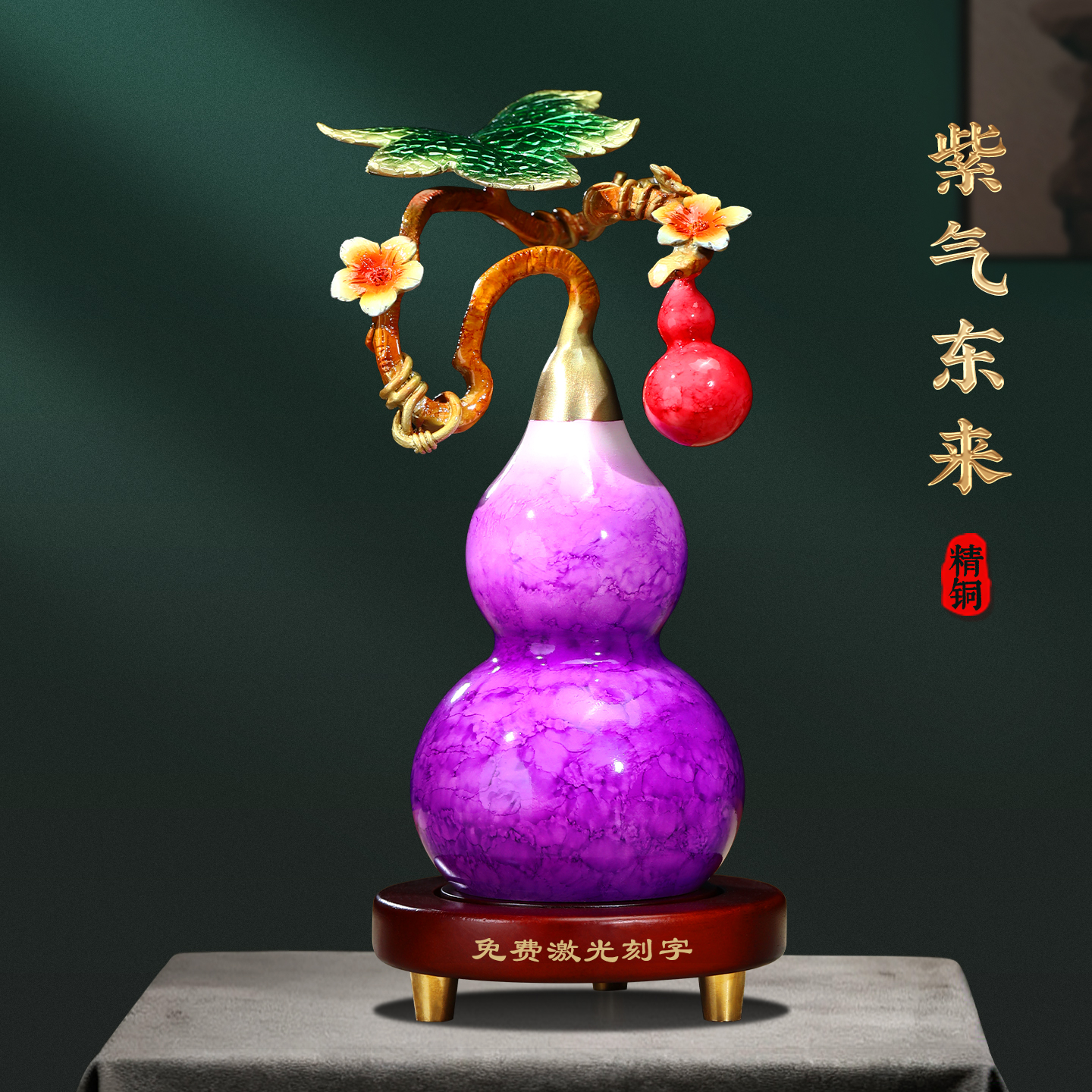 聚善缘紫气东来铜葫芦摆件乔迁礼