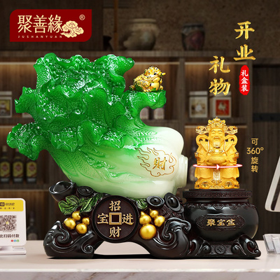 聚善缘招财白菜财神摆件开业礼物