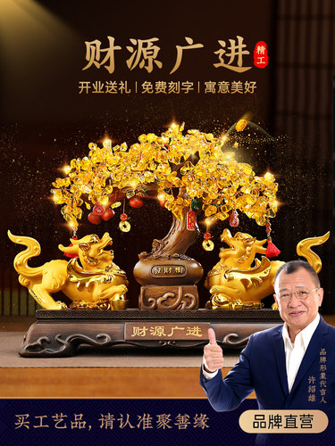 财源广锦匹秀金钱树饰品带来财富和宝藏客厅办公室商店前台装饰乔