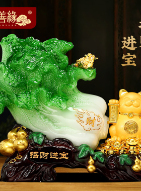 招财进宝白菜摆件招财猫客厅电视柜收银台装饰品店铺乔迁开业礼物