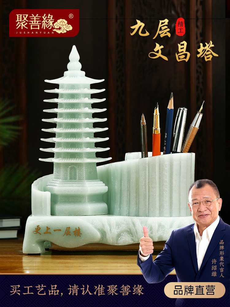文昌大厦九层笔筒饰品,新中国风办公桌面自习室装饰,儿童及学生