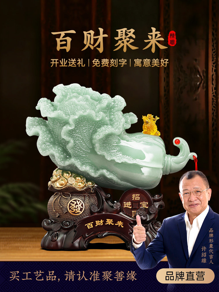 百菜加泰玉菜饰品带来财富和宝藏客厅入口收银饰品新店开业乔迁礼