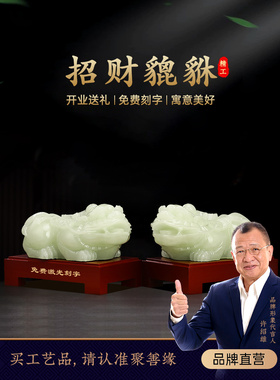 带来财富和宝藏皮绣饰品一对合成玉客厅皮丘入口办公室桌面装饰公