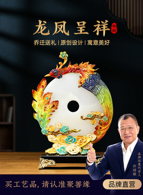 龙凤成香平安扣饰珐琅彩带来财帛客厅酒柜高端装饰新人乔迁礼物