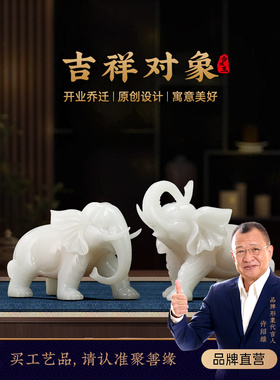 吉祥如意合成玉象饰品，客厅门厅办公室酒柜一对，高档乔迁装饰礼