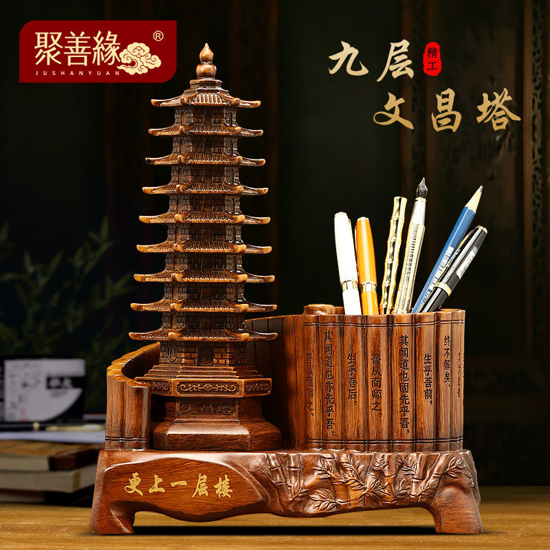 九层文昌塔笔筒摆件办公室书桌宝塔装饰品送孩子学生实用升学礼物