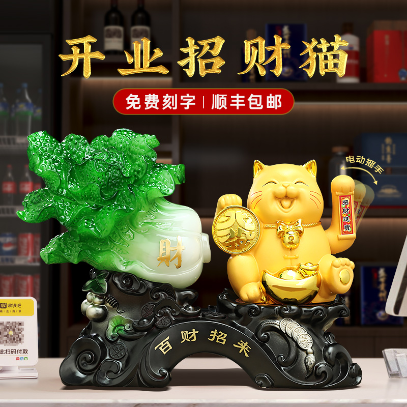 聚善缘白菜摇手招财猫摆件开业里