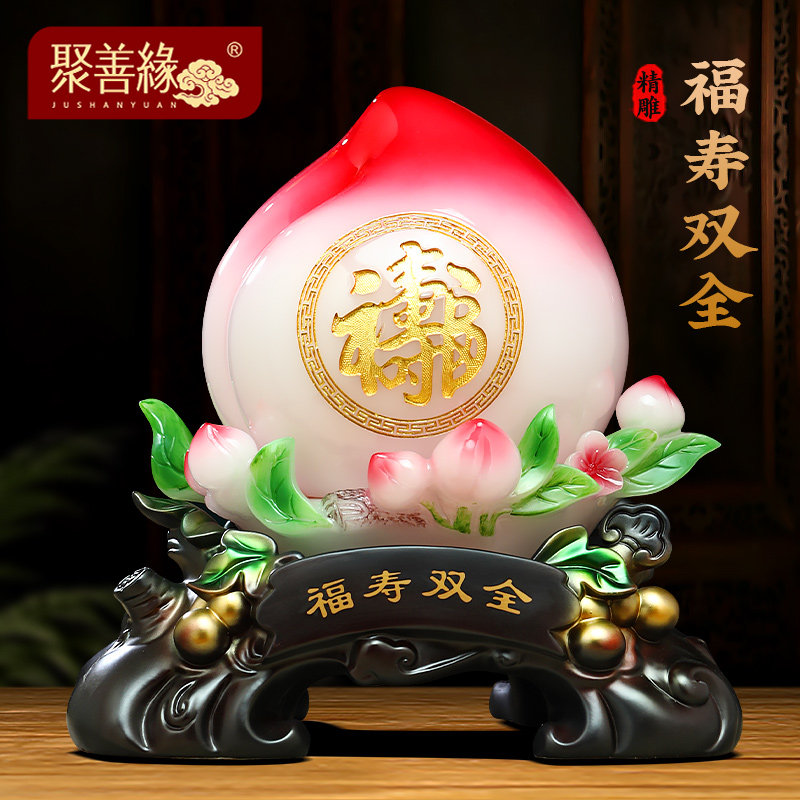 福寿双全寿桃摆件客厅电视柜装饰送老人长辈爷爷奶奶生日祝寿礼物