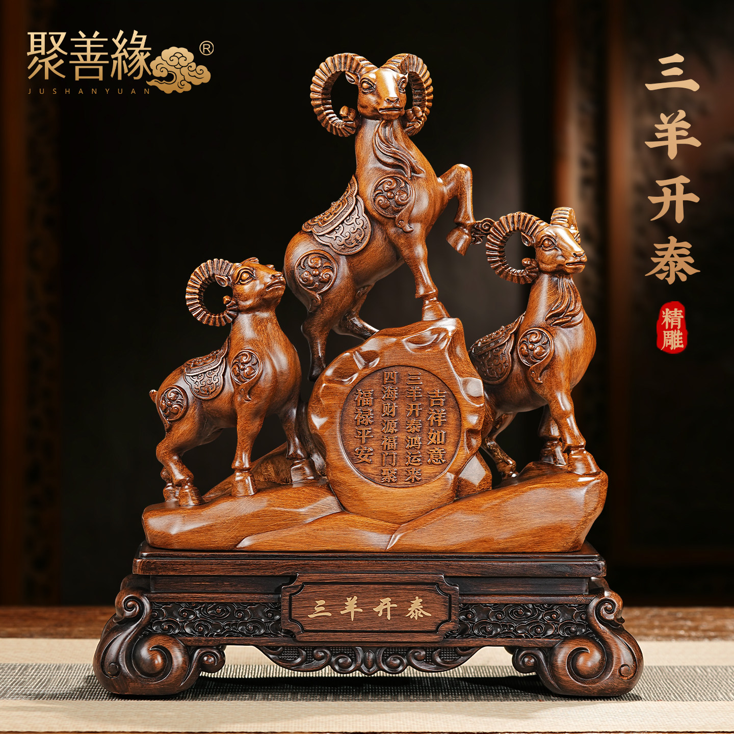 三羊开泰生肖羊摆件招财客厅玄关办公室装饰工艺品乔迁开业礼物