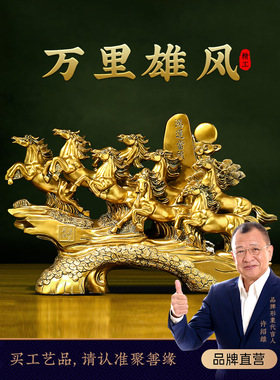 万里雄风招财马摆件客厅办公室桌面马到成功装饰工艺公司开业礼品