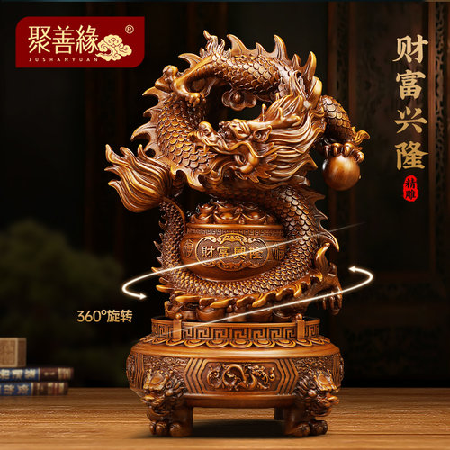 聚善缘财富兴隆招财龙开业摆件