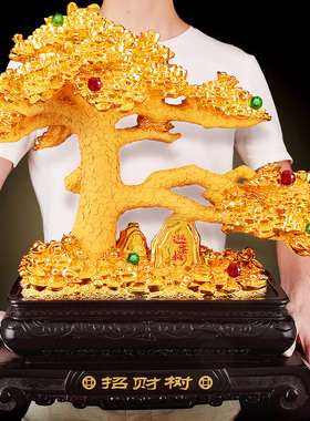 招财发财树摇钱树摆件公司店铺饭店前台收银台工艺品摆设开业礼品