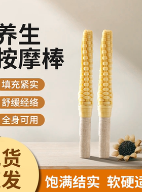 手工编制降魔棒按摩棒手持式全身敲打四肢背腰头部张进良教授推荐