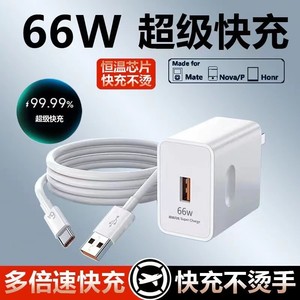 适用66W手机充电器iqoo超级闪充华为小米vivo套装66w快充充电头