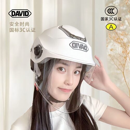 厂家直销大卫david头盔307电动车