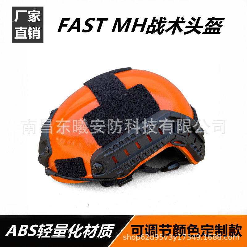 跨境严选fast豪华版战术头盔 abs轻量化可调节头围骑行军迷cs头盔