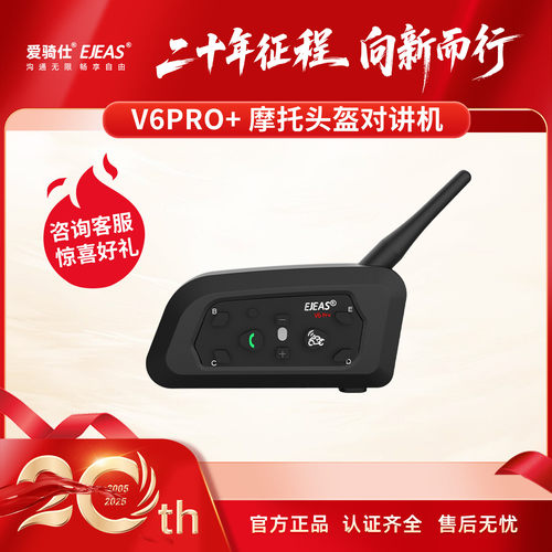 厂家批发跨境摩托车头盔蓝牙耳机V6Pro+单包6人户外切换对讲