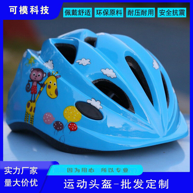 现货通用可爱四季儿童卡通动漫防摔轮滑运动蓝色均码头盔开发注塑