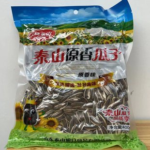 泰山牌瓜子黑皮原味白皮五香葵花子400g水煮粒大饱满买2包包邮
