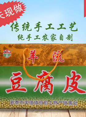 豆腐皮山东真空包装即食豆制品