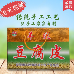 泰安咸味湿豆腐皮山东泰安羊流纯手工真空包装即食豆制品礼盒装