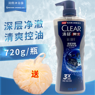 包邮 买清扬沐浴露男士深层净澈沐浴乳720g冰河矿泥随机送浴球