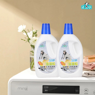 羽绒服专用洗涤剂正章500ml蓬蓬松羽绒服洗衣液强力去污护理日用