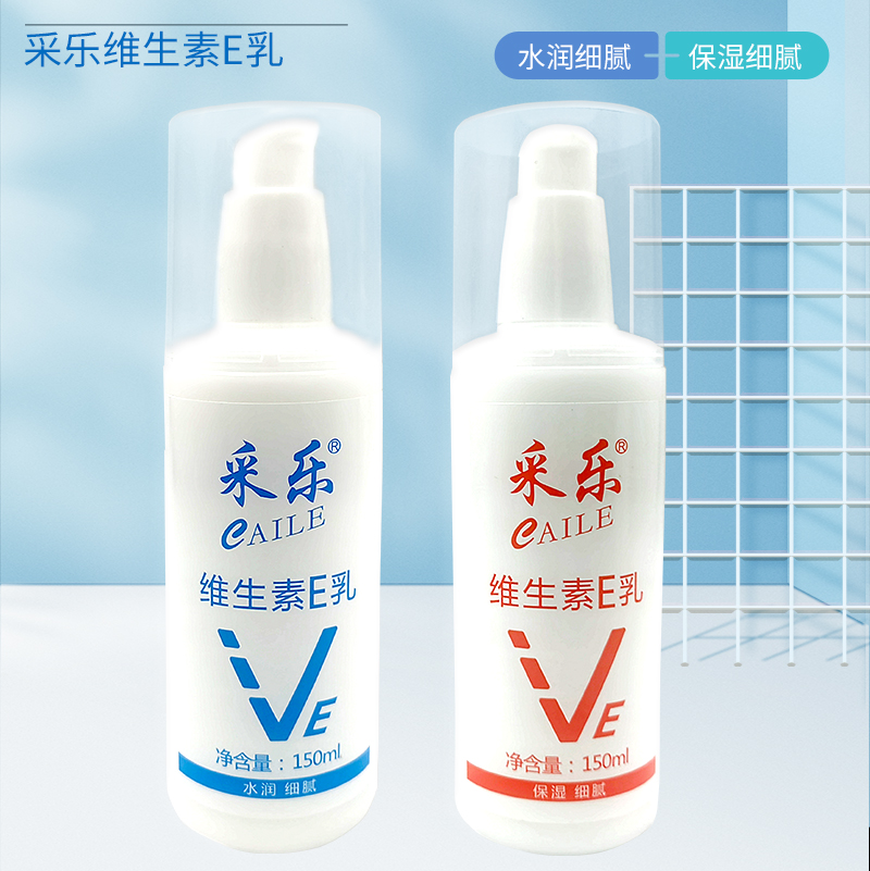 采乐维生素E乳150ml面霜护手霜