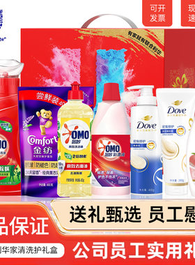 联合利华洗护套装清洁礼盒