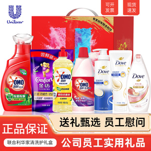 奥妙洗护套装清洁春节礼盒节日实用团购福利礼品年会奖品大礼包