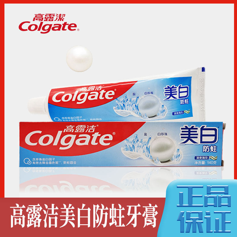 高露洁防蛀美白牙膏140g含珍珠盐白清爽薄荷口气清新单只装居家