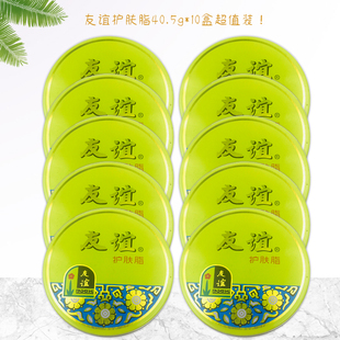 上海家化友谊护肤脂香脂大铁盒装面霜护手霜雪花膏40.5g*10盒包邮