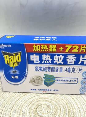 庄臣雷达电热蚊香片替换装